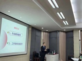 洪剑坪老师11月23日为杭州企业讲授《项目管理》《绩效管理》