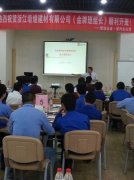 墙煌建材公司《金牌班组长》内训_洪剑坪老师