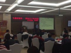 <b>《精益生产特训营》石家庄公开课专题研修班两</b>