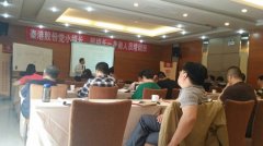 秦港股份《班组长一身肩》洪剑坪老师培训现场
