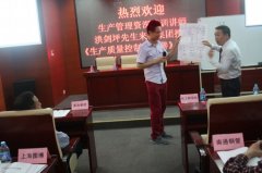 <b>第3次到 海隆石油集团讲《生产质量控制与改善</b>