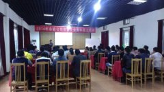 《企业精细化管理》第四轮 永能电力安装企业洪