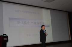 第五期盐城摩比斯汽车公司《现代化生产管理》
