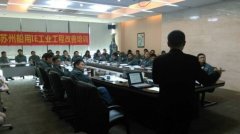 苏州船用《IE工业工程改善》培训洪剑坪老师