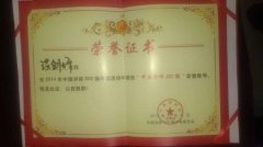 2014年获中国500强讲师称号洪剑坪老师