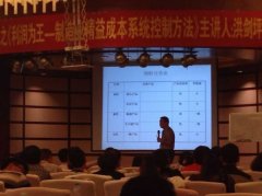 <b>南通大型公开课《利润为王——制造业精益成本</b>
