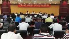 广州中烟草公司班组长训练营 洪剑坪老师