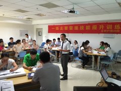 《一线主管管理能力提升》茂迪苏州新能源有限