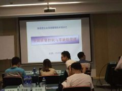 上海大众《全面质量控制与零缺陷》洪剑坪老师