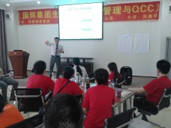 国辉集团《生产现场与QCC》系列课程洪剑坪老师