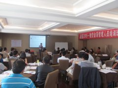云南驰宏锌锗股份集团第一期 洪剑坪老师《赢在