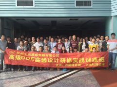 DOE（高级实验设计）实战训练洪剑坪老师