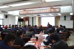 安徽凌达《全能型班组长实战训练》第一期。洪