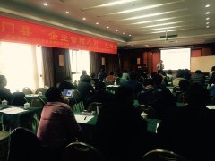 台州公开课大讲堂《企业流程改造》洪剑坪老师