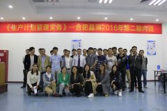 合肥晶澳《生产计划管理》洪剑坪老师在