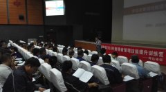 荣程集团《2016年管理者技能提升》培训营洪剑坪