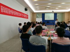 丽珠医药集团《生产一线班组管理技能提升》洪