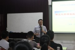第二期仙居《精益化管理实战与精细化管理》洪