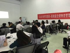 奇瑞-捷豹路虎第二期培训《高效仓储物流管理》