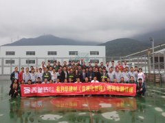 有利华建材公司《目视化管理》专题讲座洪剑坪