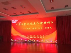 江苏海宏建设工程有限公司特邀洪剑坪老师分享