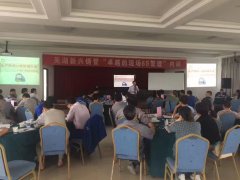 芜湖新兴铸管《卓越的6s管理》内训洪剑坪老师
