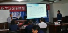 云南能投化工《生产业务改进培训》第二次辅导