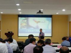 通鼎集团《工业4.0与智能制造》洪剑坪老师