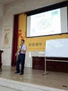台州公开课《企业战略管理高级研修班》洪剑坪