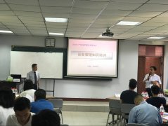 第三期国家电网天津平高集团《TPM全面设备运行
