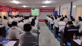 第二期，中国水电四局白鹤滩片区项目《现场管理能力提升--6S推行与应用管理