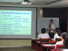 北京2天公开课，《企业多品种少批量生产管理》洪剑坪老师。感谢主办方的支