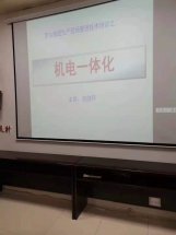 茅台集团工业4.0课程，洪剑坪老师培训现场