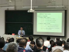 台州市政府项目之——临海市《数字化工厂与IE工业工程》系列公开课，感谢主